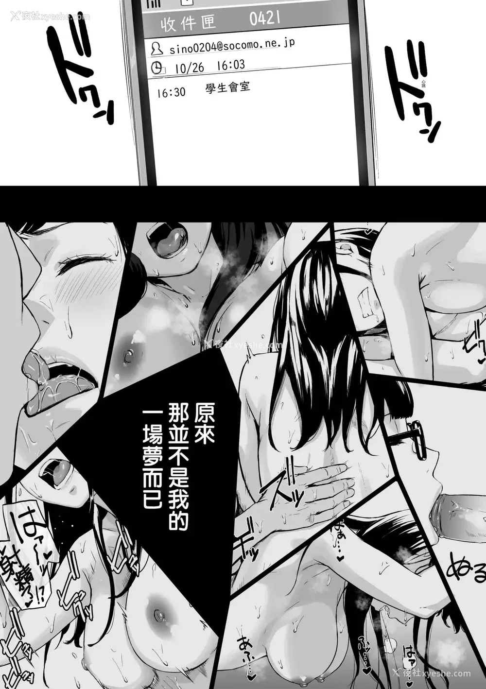 89P - [田スケ] オキナグサ 背德的翁草 [中文] [无修正]