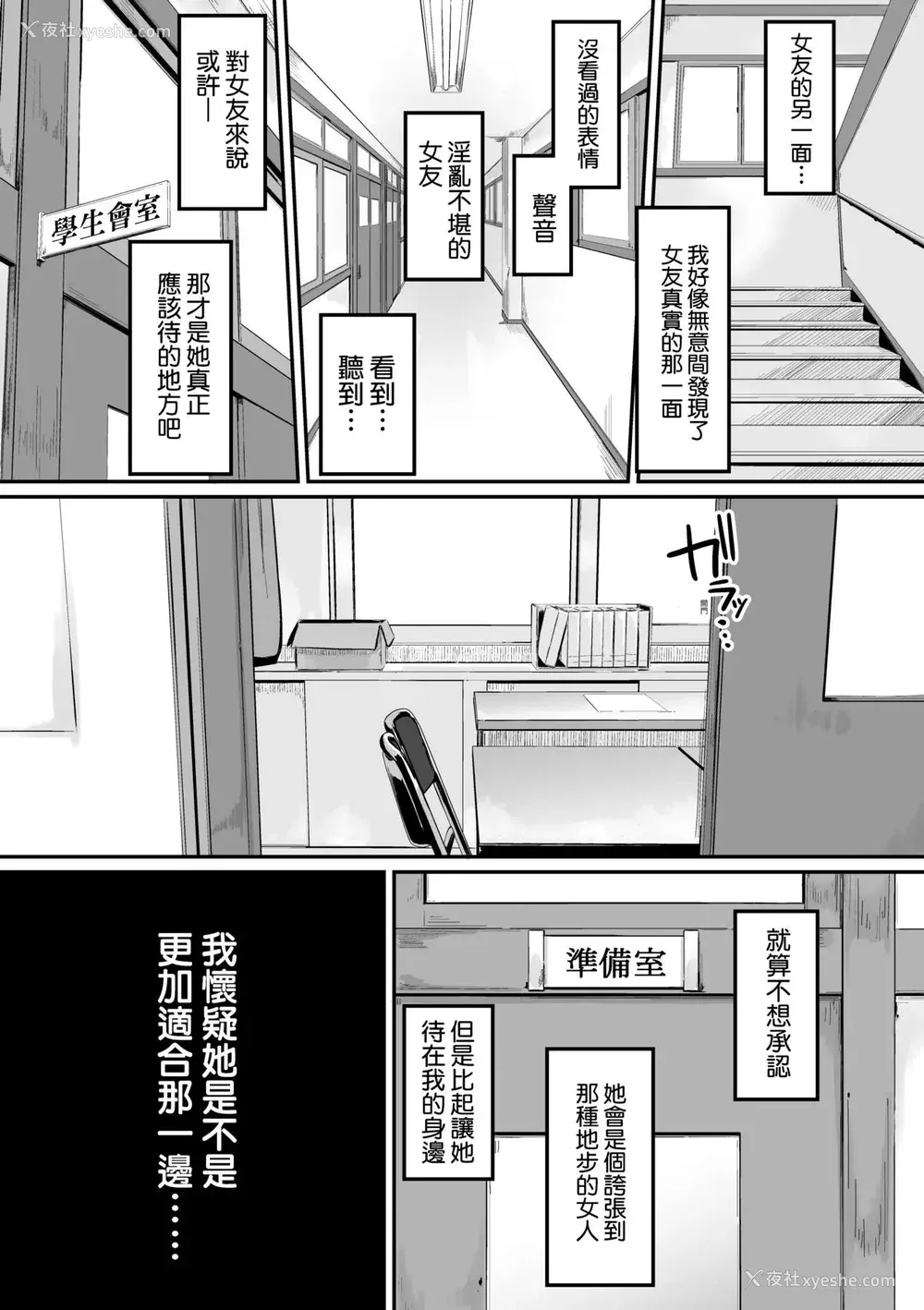 90P - [田スケ] オキナグサ 背德的翁草 [中文] [无修正]