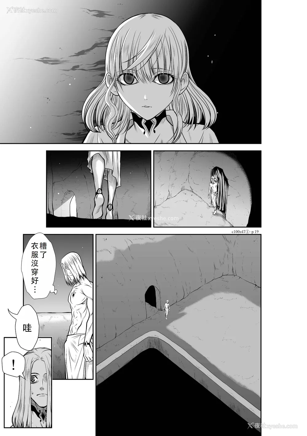 119P - 桃田テツ@『地上100阶』特别版 46-50 [中国翻译]