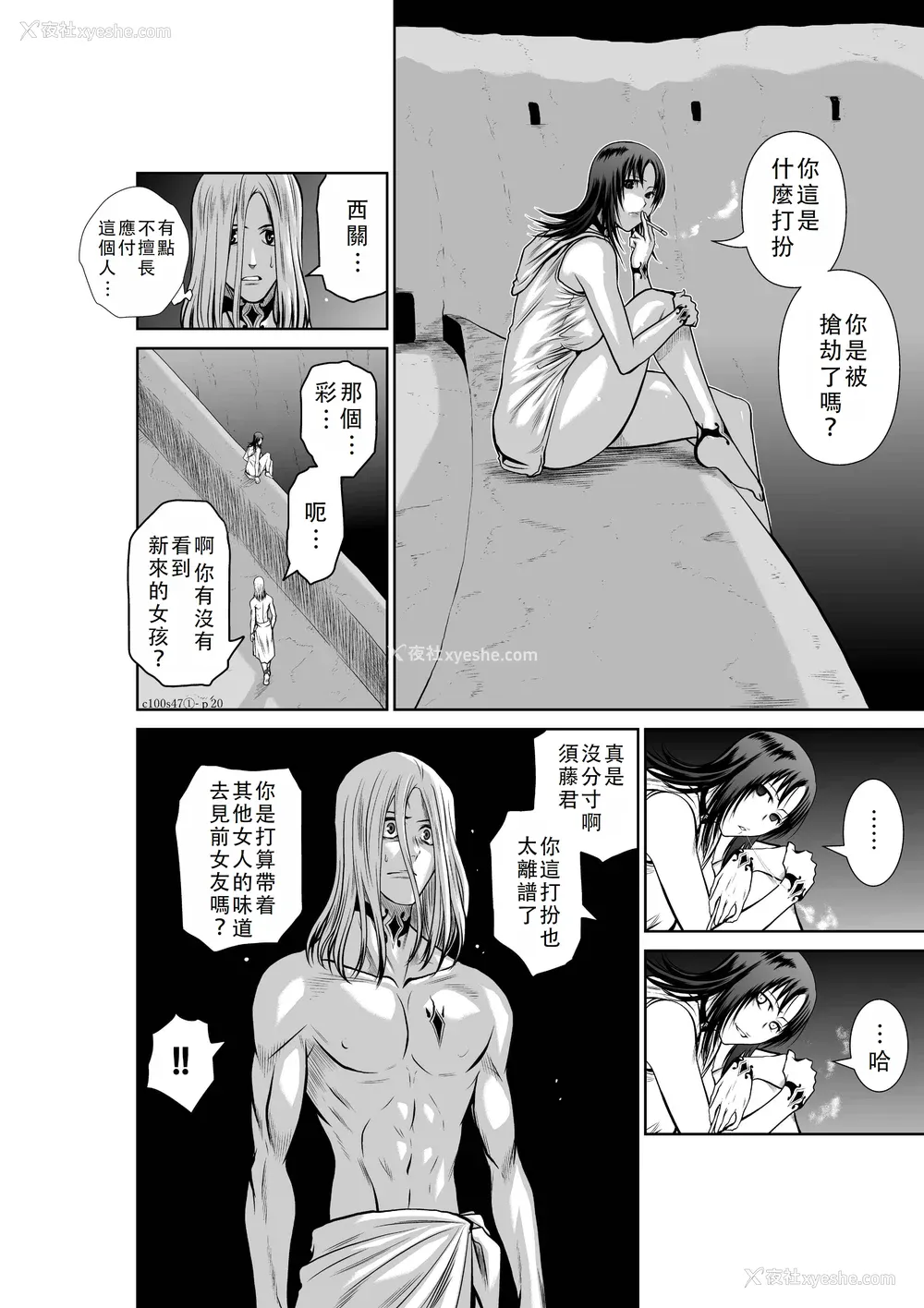 120P - 桃田テツ@『地上100阶』特别版 46-50 [中国翻译]