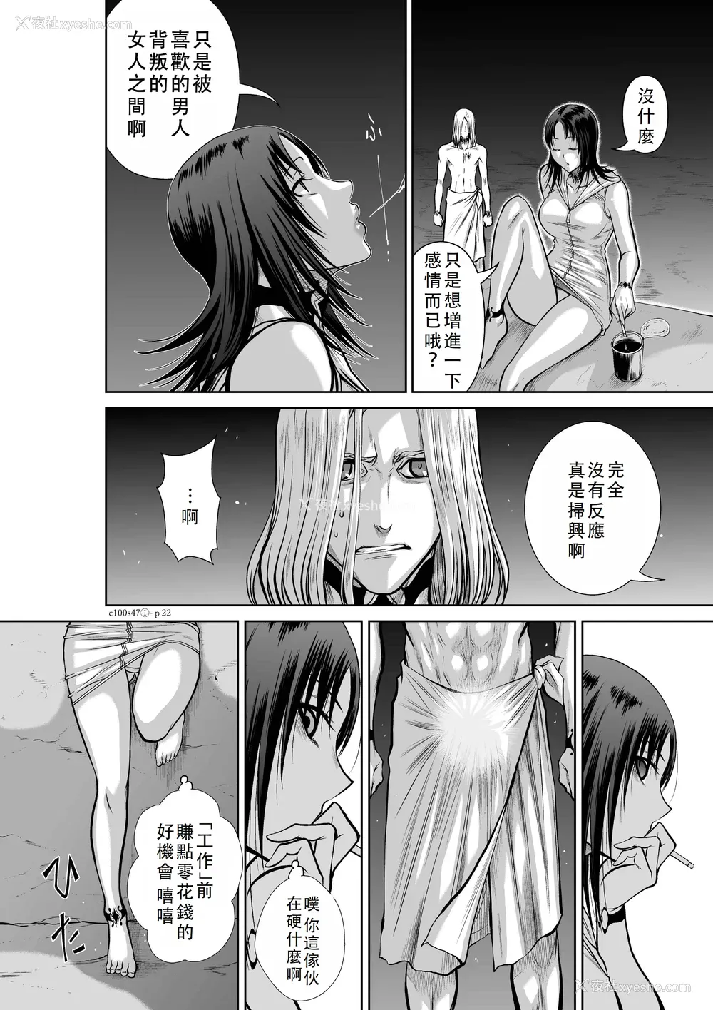 122P - 桃田テツ@『地上100阶』特别版 46-50 [中国翻译]
