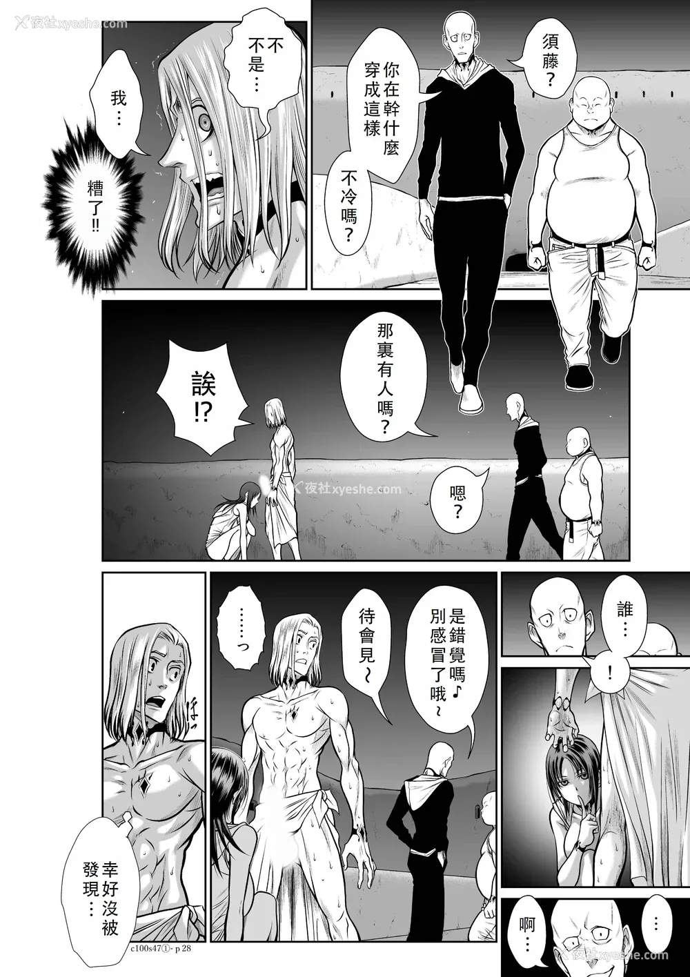 128P - 桃田テツ@『地上100阶』特别版 46-50 [中国翻译]