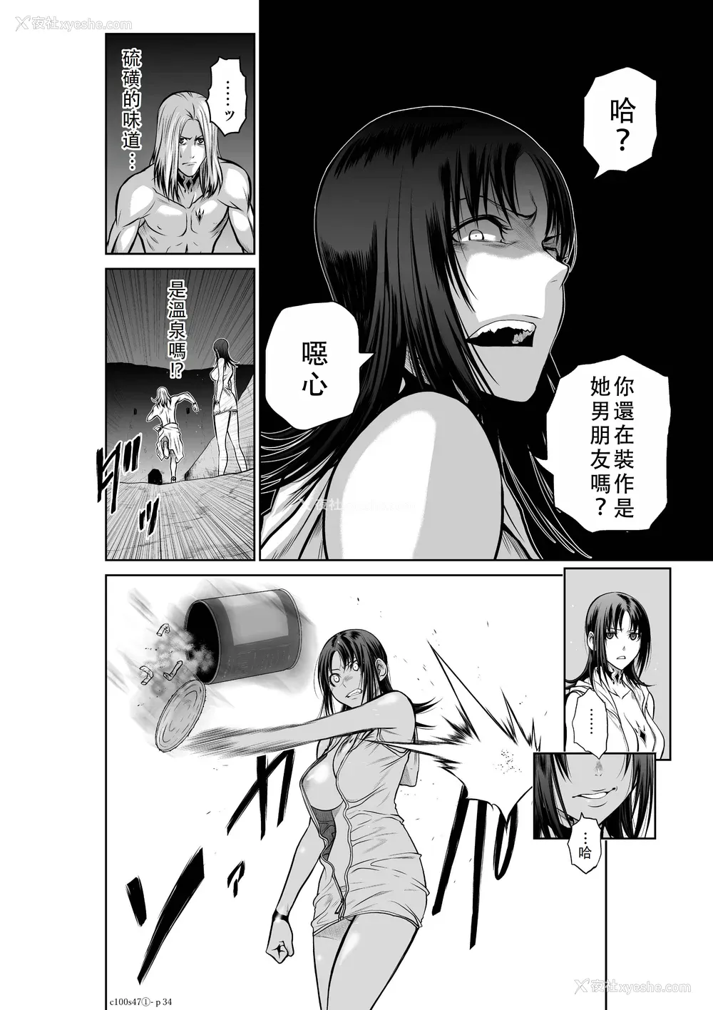 134P - 桃田テツ@『地上100阶』特别版 46-50 [中国翻译]
