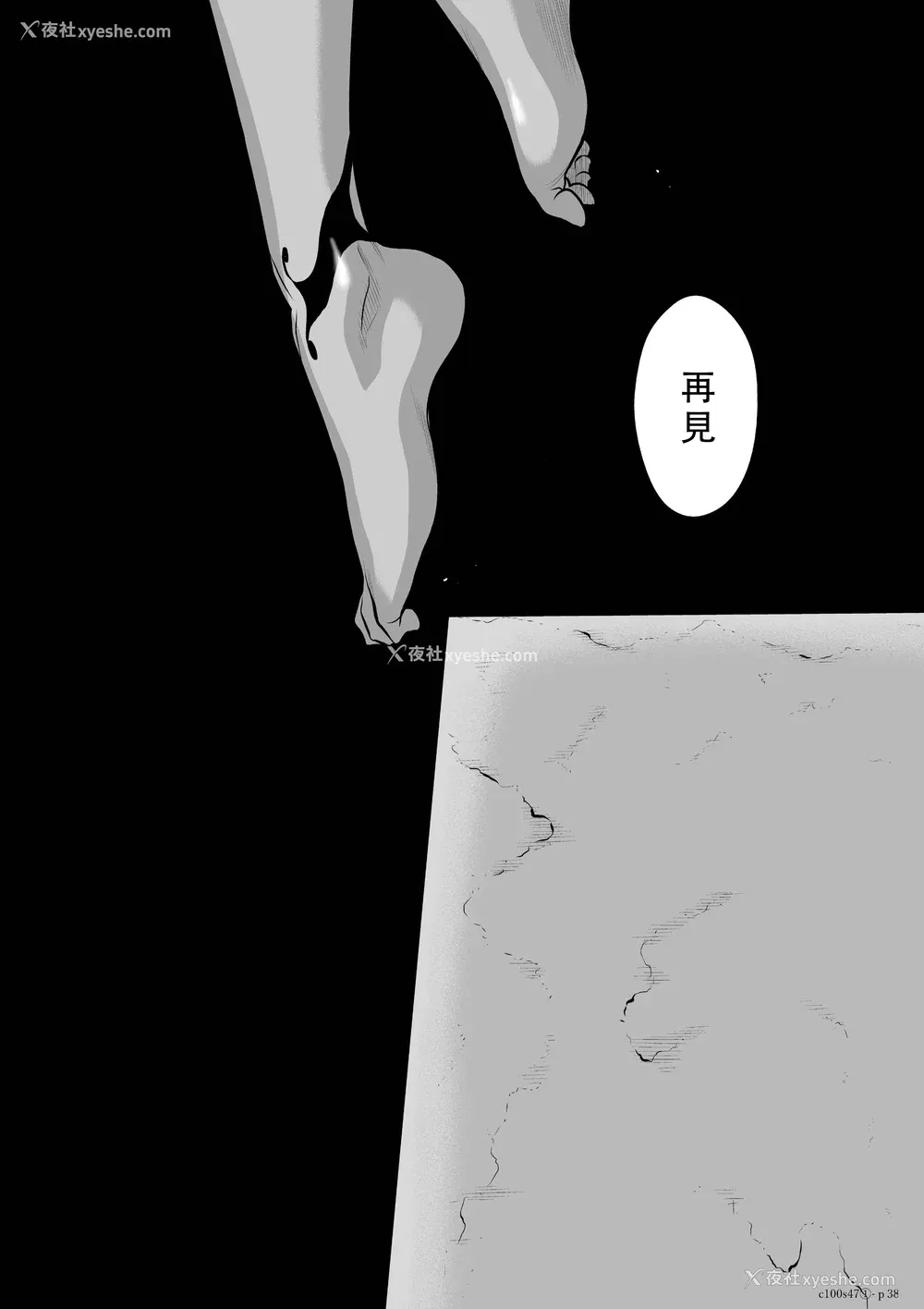 138P - 桃田テツ@『地上100阶』特别版 46-50 [中国翻译]