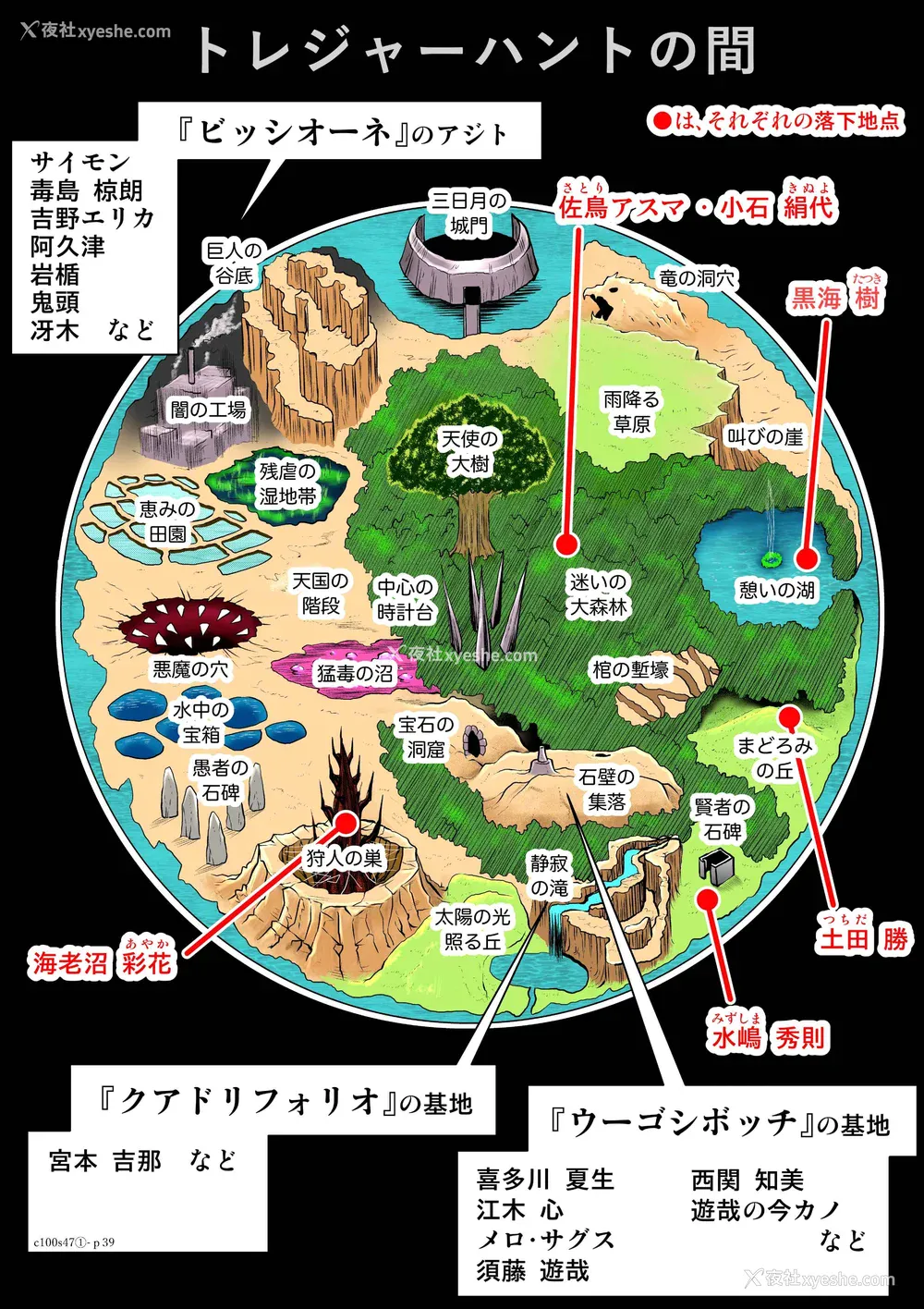139P - 桃田テツ@『地上100阶』特别版 46-50 [中国翻译]
