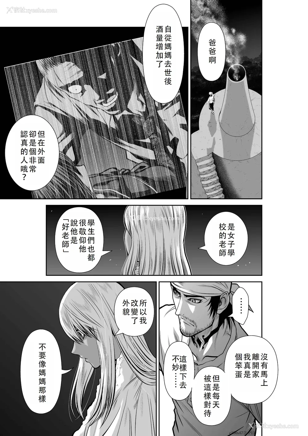 150P - 桃田テツ@『地上100阶』特别版 46-50 [中国翻译]