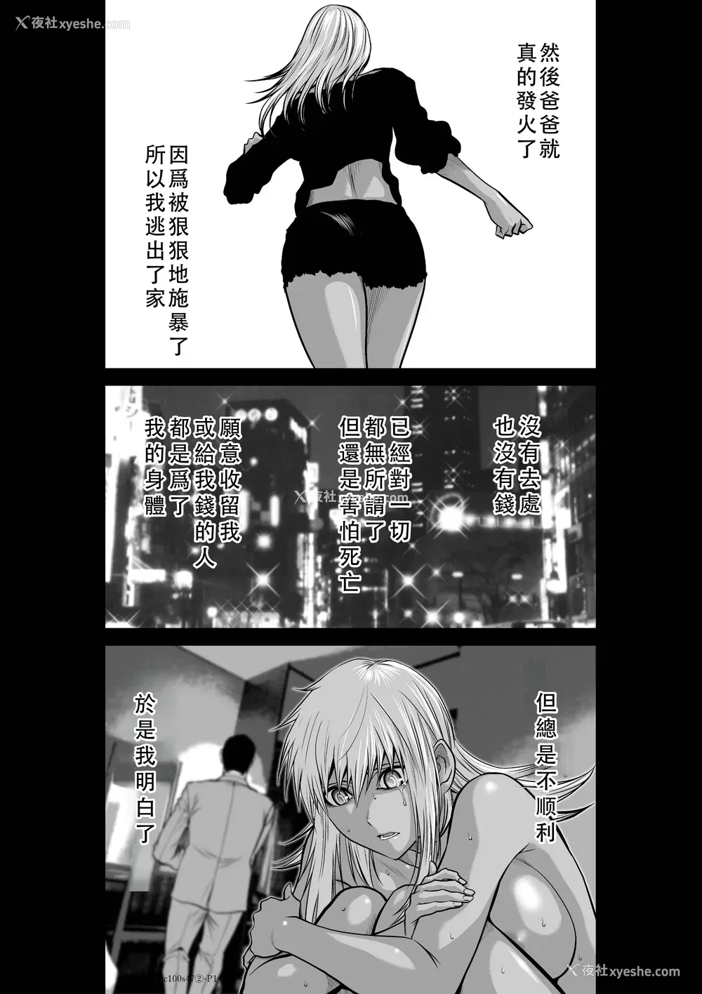 151P - 桃田テツ@『地上100阶』特别版 46-50 [中国翻译]