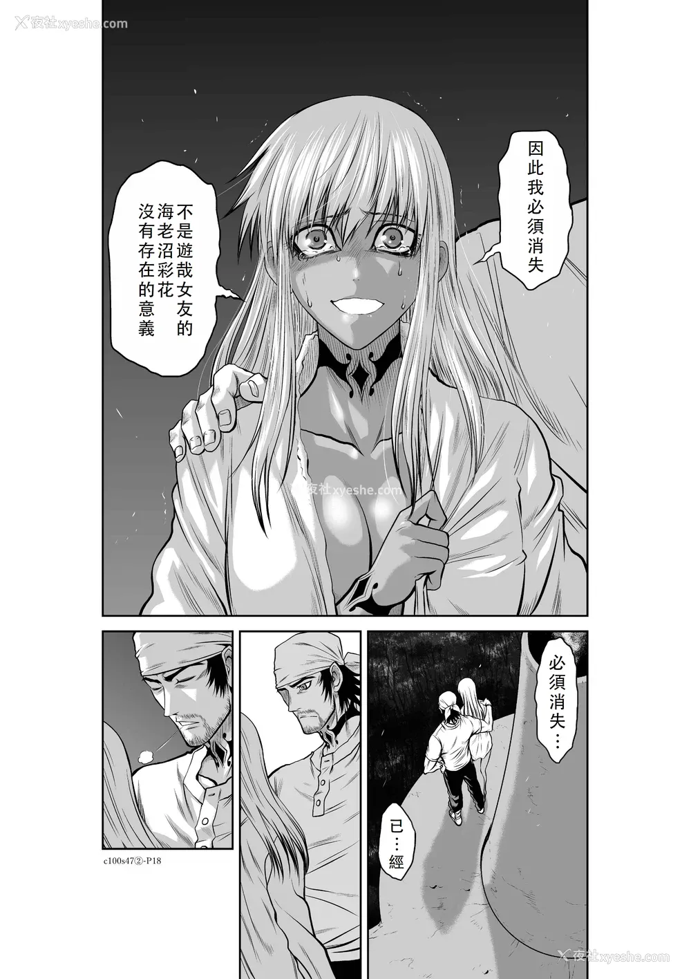 155P - 桃田テツ@『地上100阶』特别版 46-50 [中国翻译]