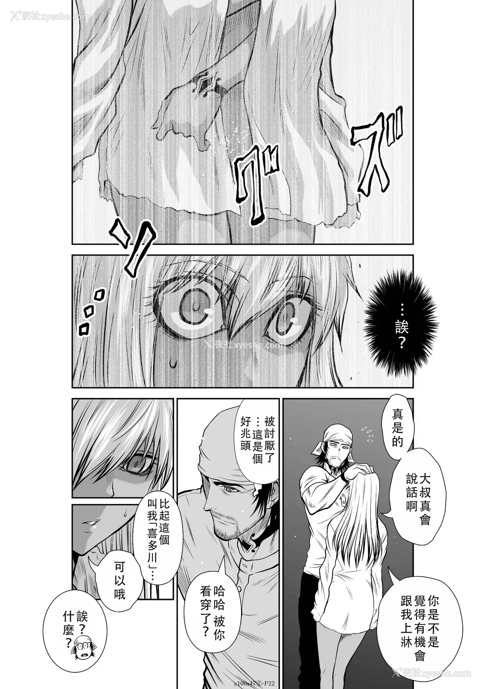 159P - 桃田テツ@『地上100阶』特别版 46-50 [中国翻译]