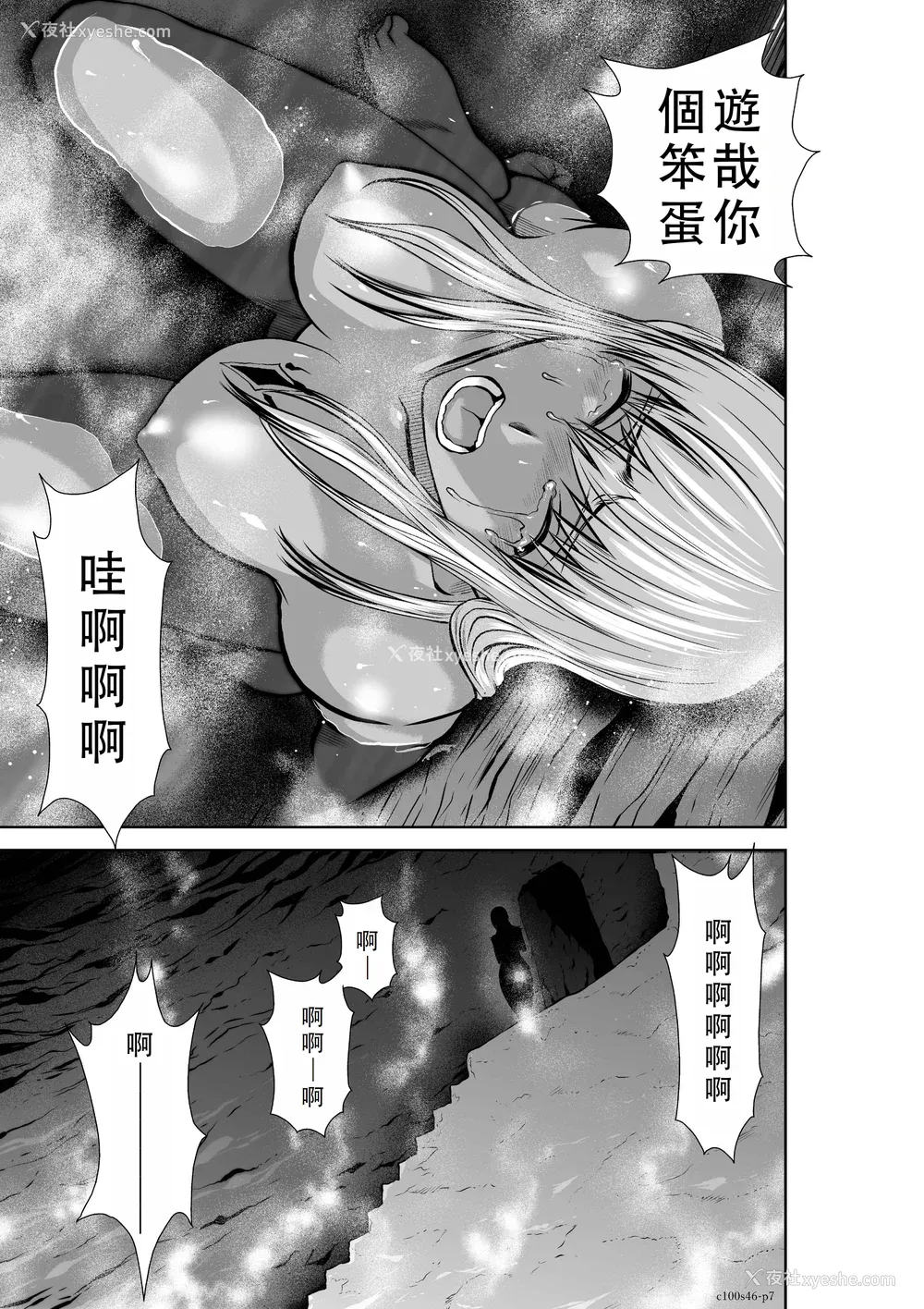 15P - 桃田テツ@『地上100阶』特别版 46-50 [中国翻译]