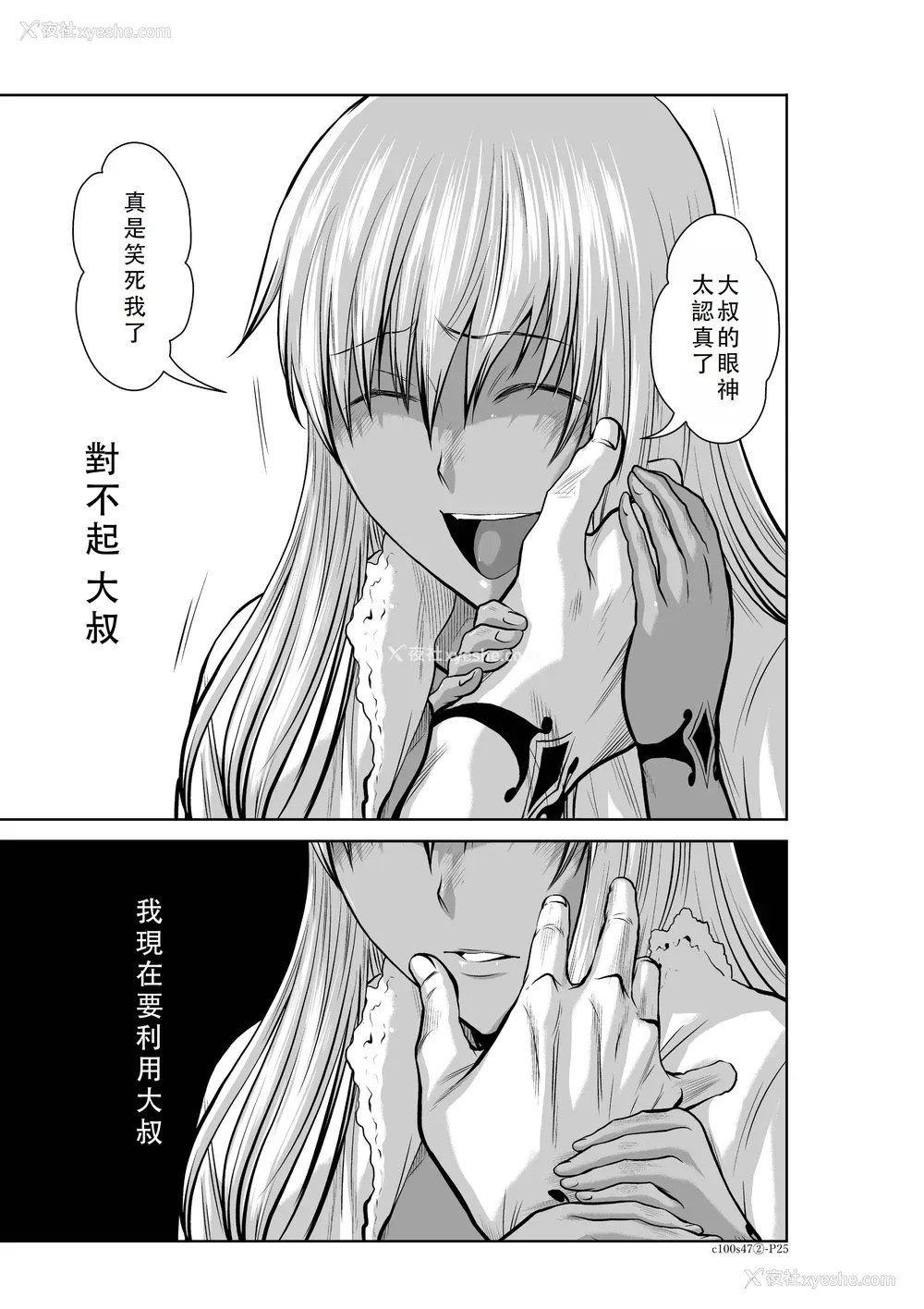 162P - 桃田テツ@『地上100阶』特别版 46-50 [中国翻译]