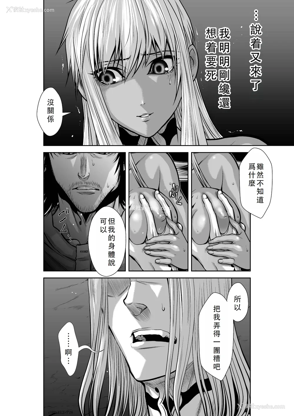 165P - 桃田テツ@『地上100阶』特别版 46-50 [中国翻译]