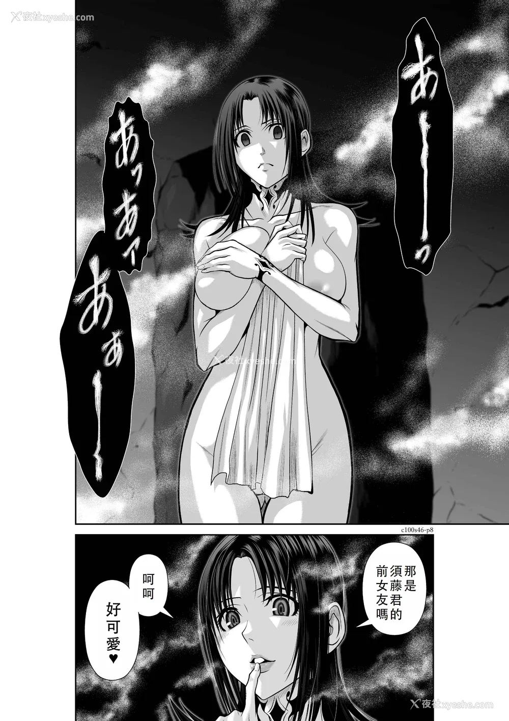 17P - 桃田テツ@『地上100阶』特别版 46-50 [中国翻译]