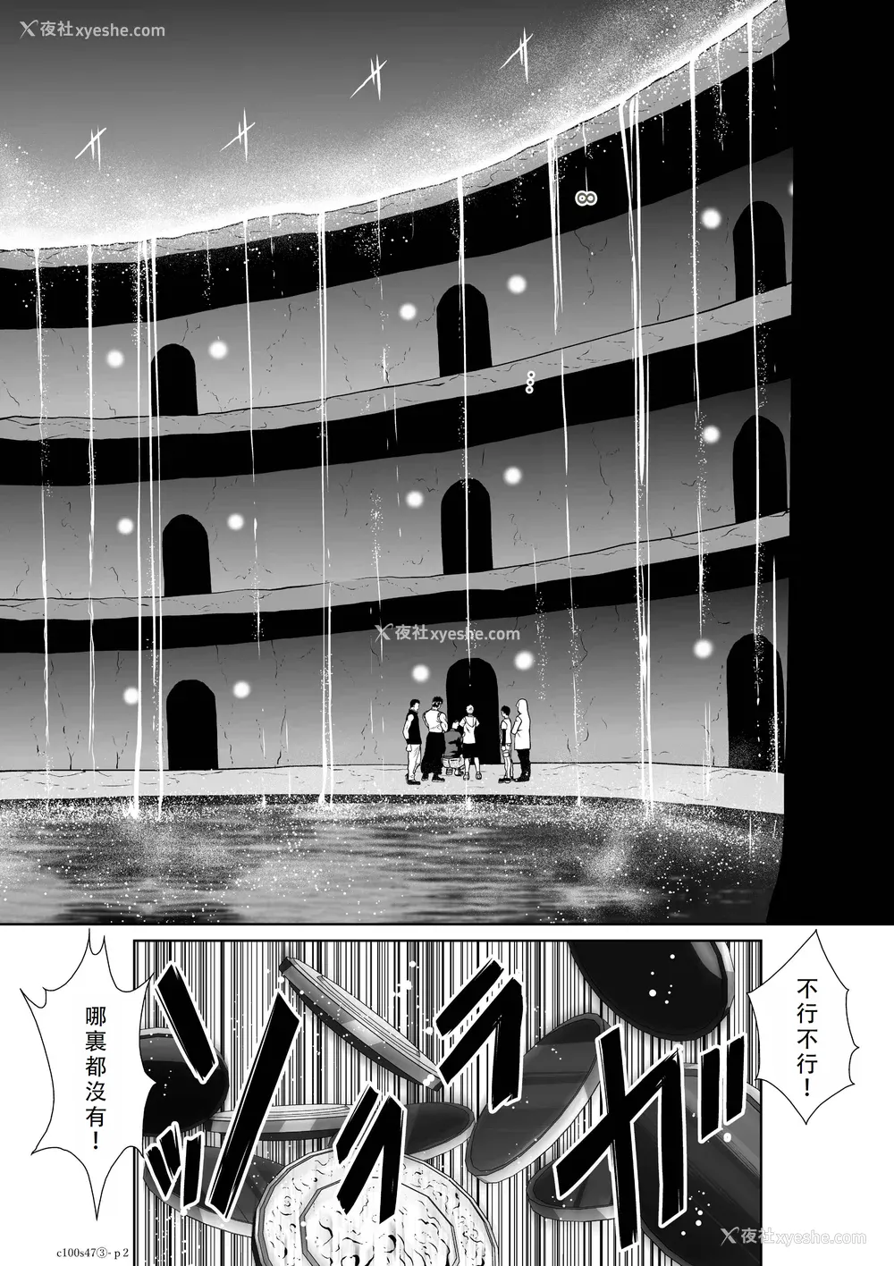 190P - 桃田テツ@『地上100阶』特别版 46-50 [中国翻译]