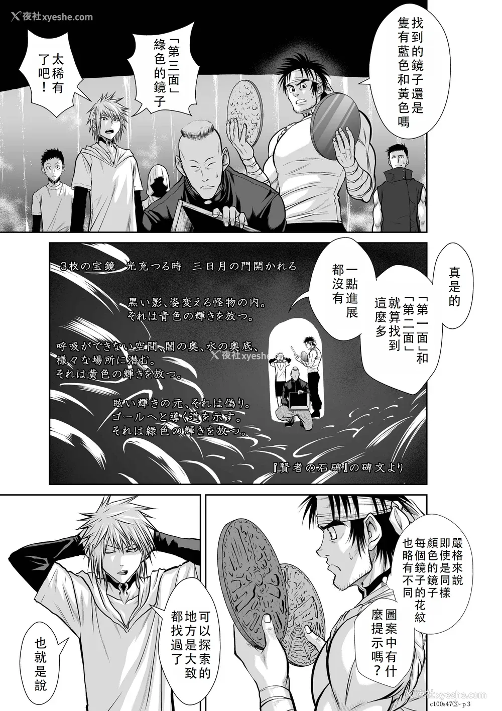 191P - 桃田テツ@『地上100阶』特别版 46-50 [中国翻译]