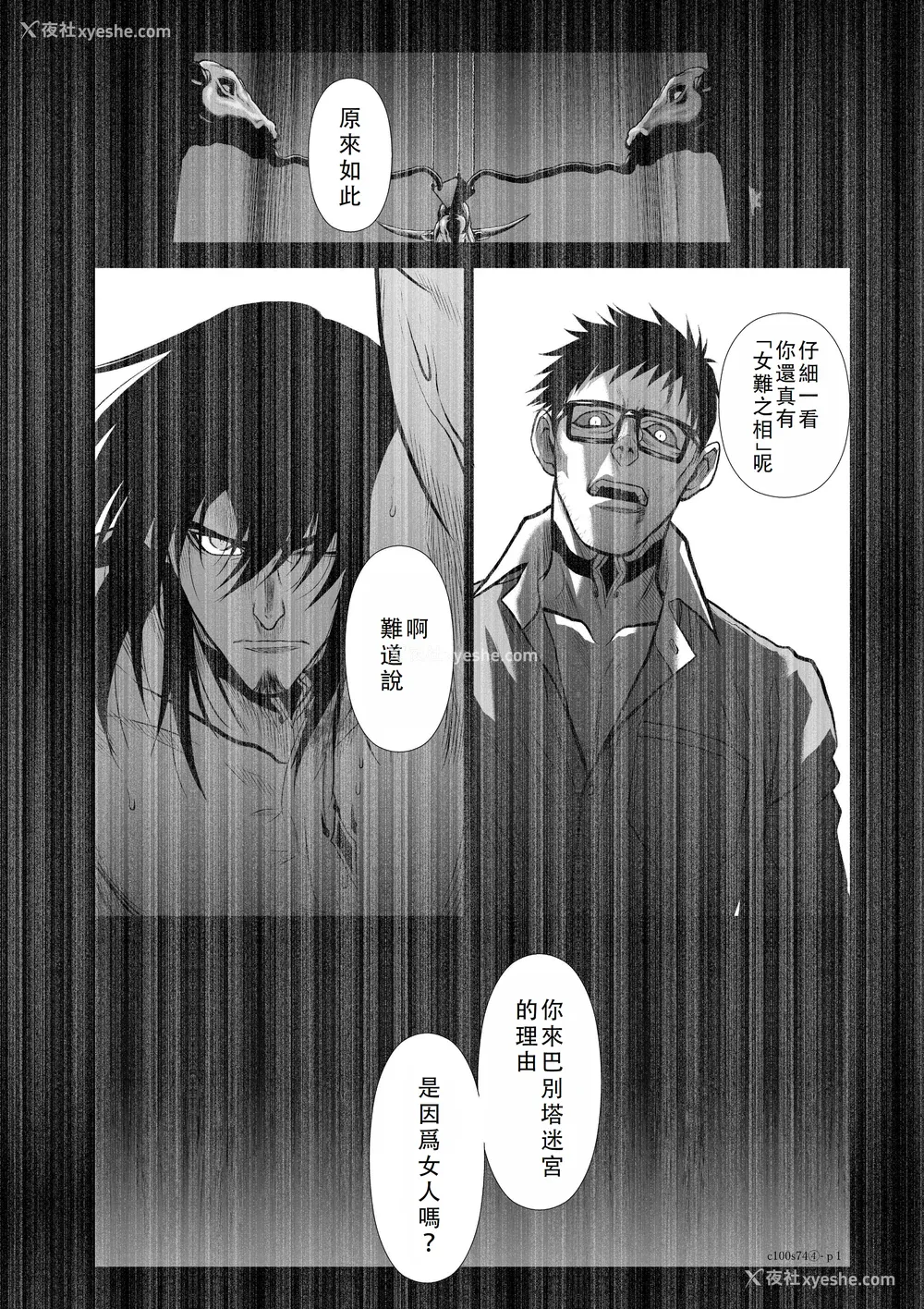 228P - 桃田テツ@『地上100阶』特别版 46-50 [中国翻译]