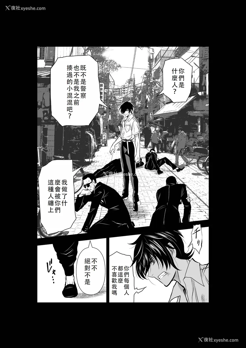 232P - 桃田テツ@『地上100阶』特别版 46-50 [中国翻译]