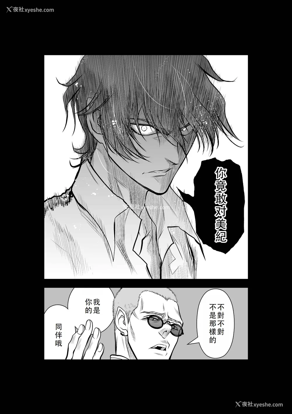 237P - 桃田テツ@『地上100阶』特别版 46-50 [中国翻译]