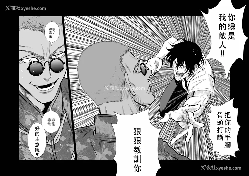 241P - 桃田テツ@『地上100阶』特别版 46-50 [中国翻译]