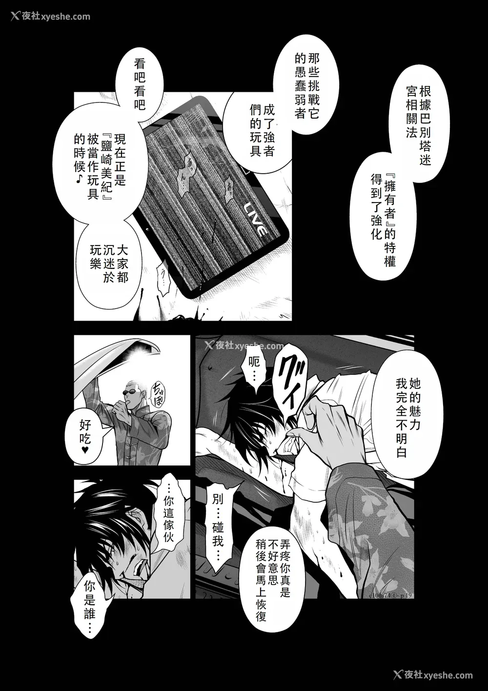 245P - 桃田テツ@『地上100阶』特别版 46-50 [中国翻译]
