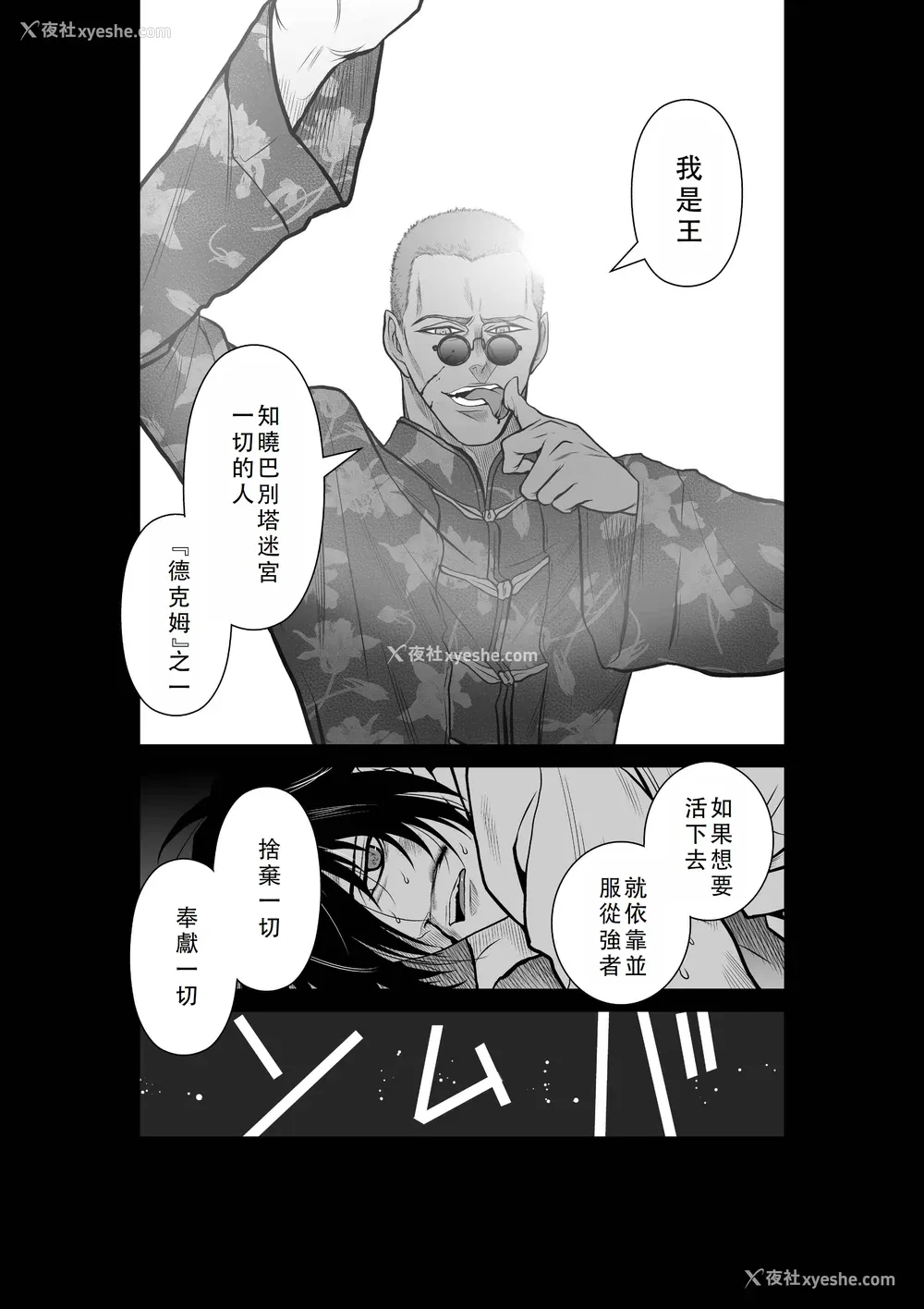 246P - 桃田テツ@『地上100阶』特别版 46-50 [中国翻译]