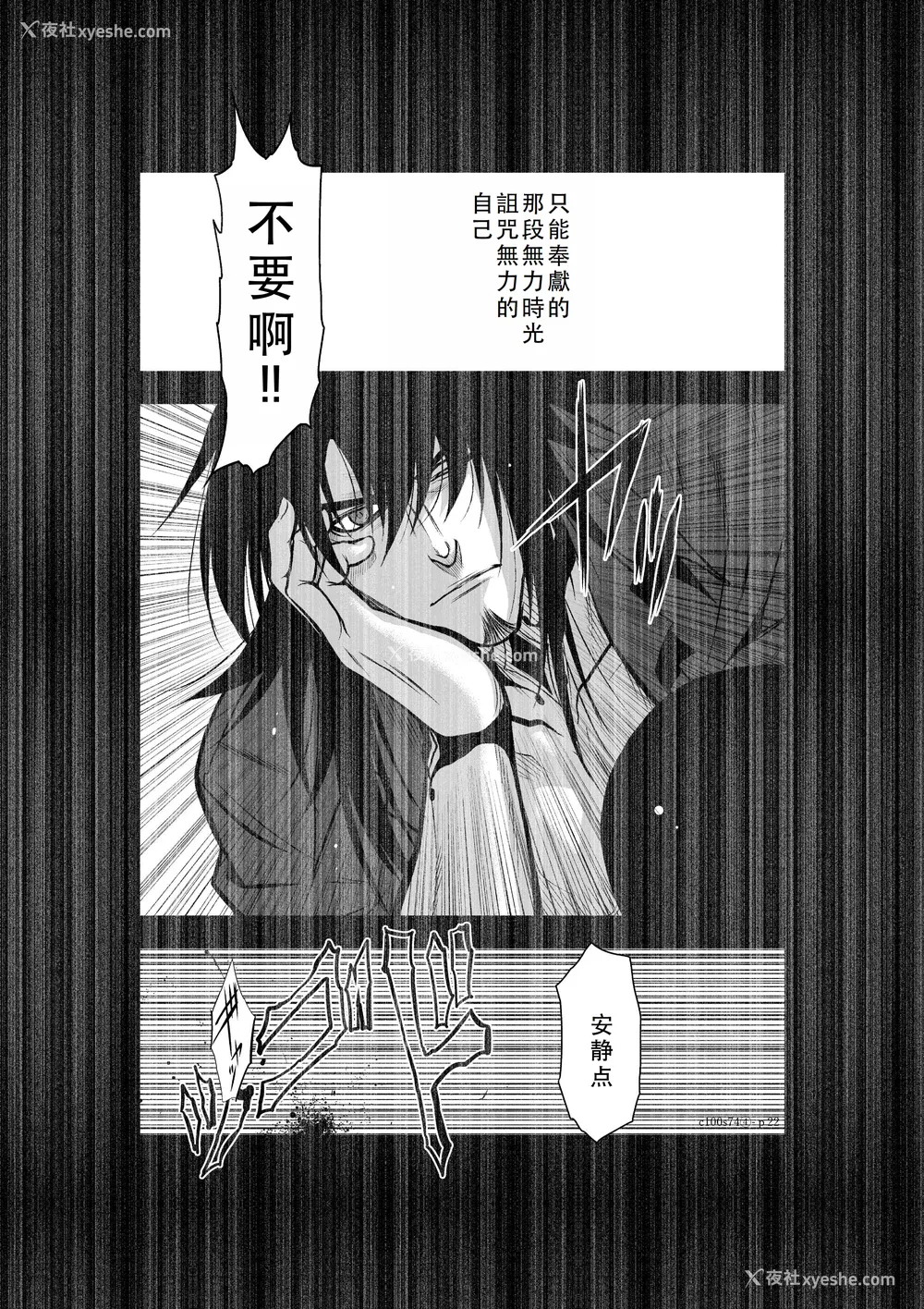 248P - 桃田テツ@『地上100阶』特别版 46-50 [中国翻译]