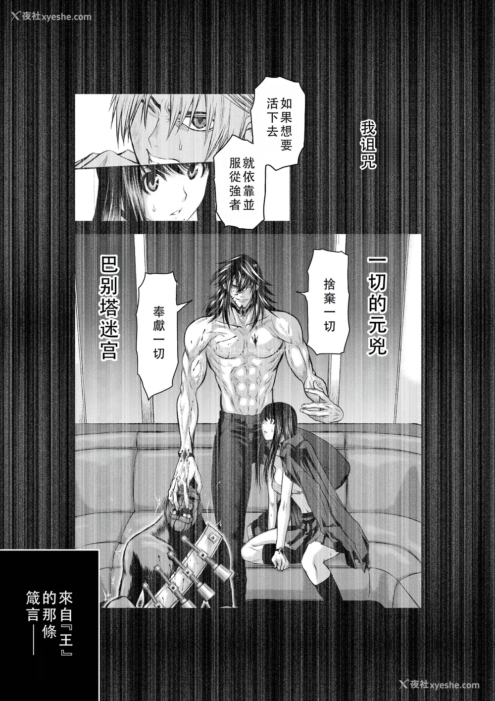 249P - 桃田テツ@『地上100阶』特别版 46-50 [中国翻译]
