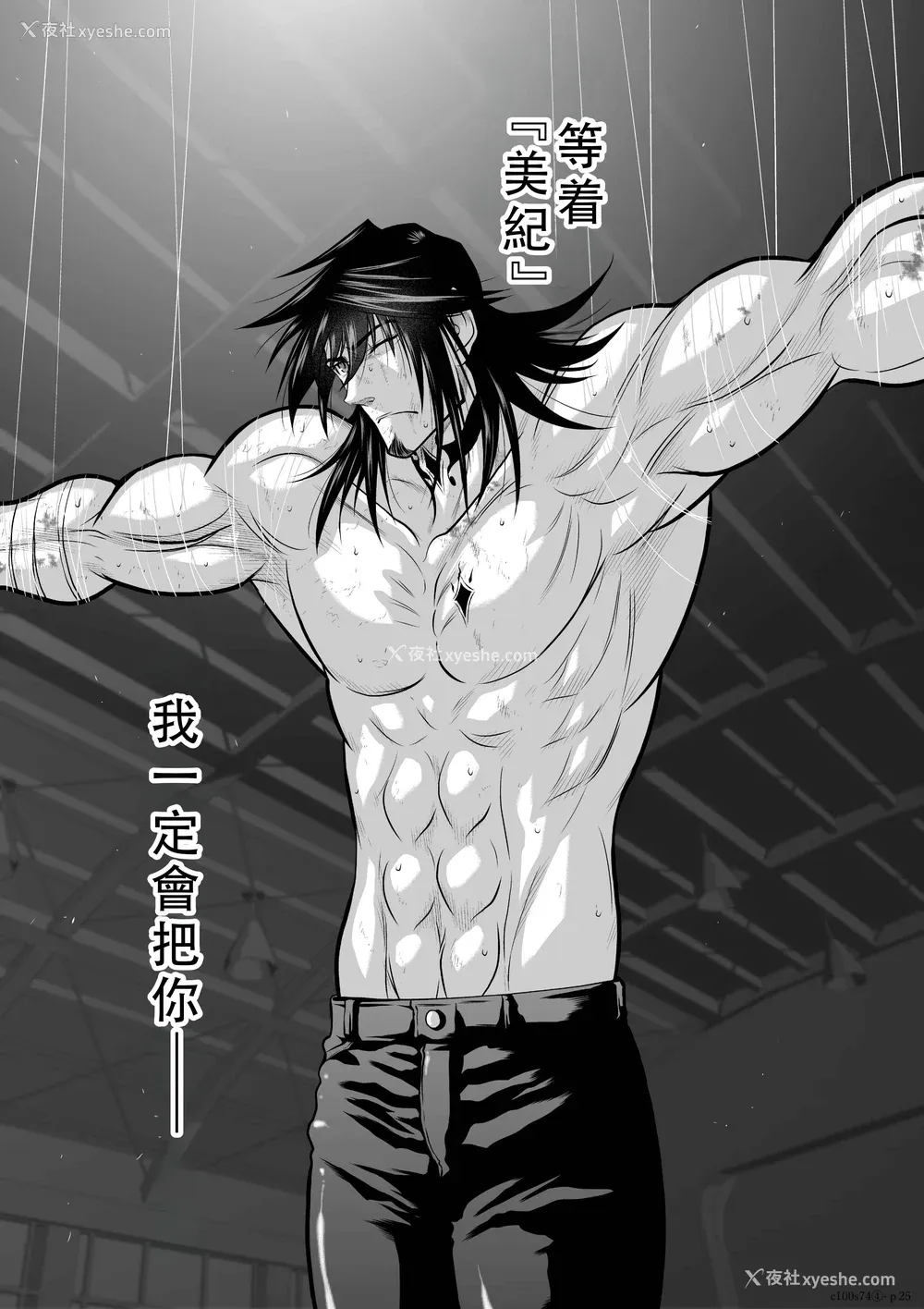 251P - 桃田テツ@『地上100阶』特别版 46-50 [中国翻译]