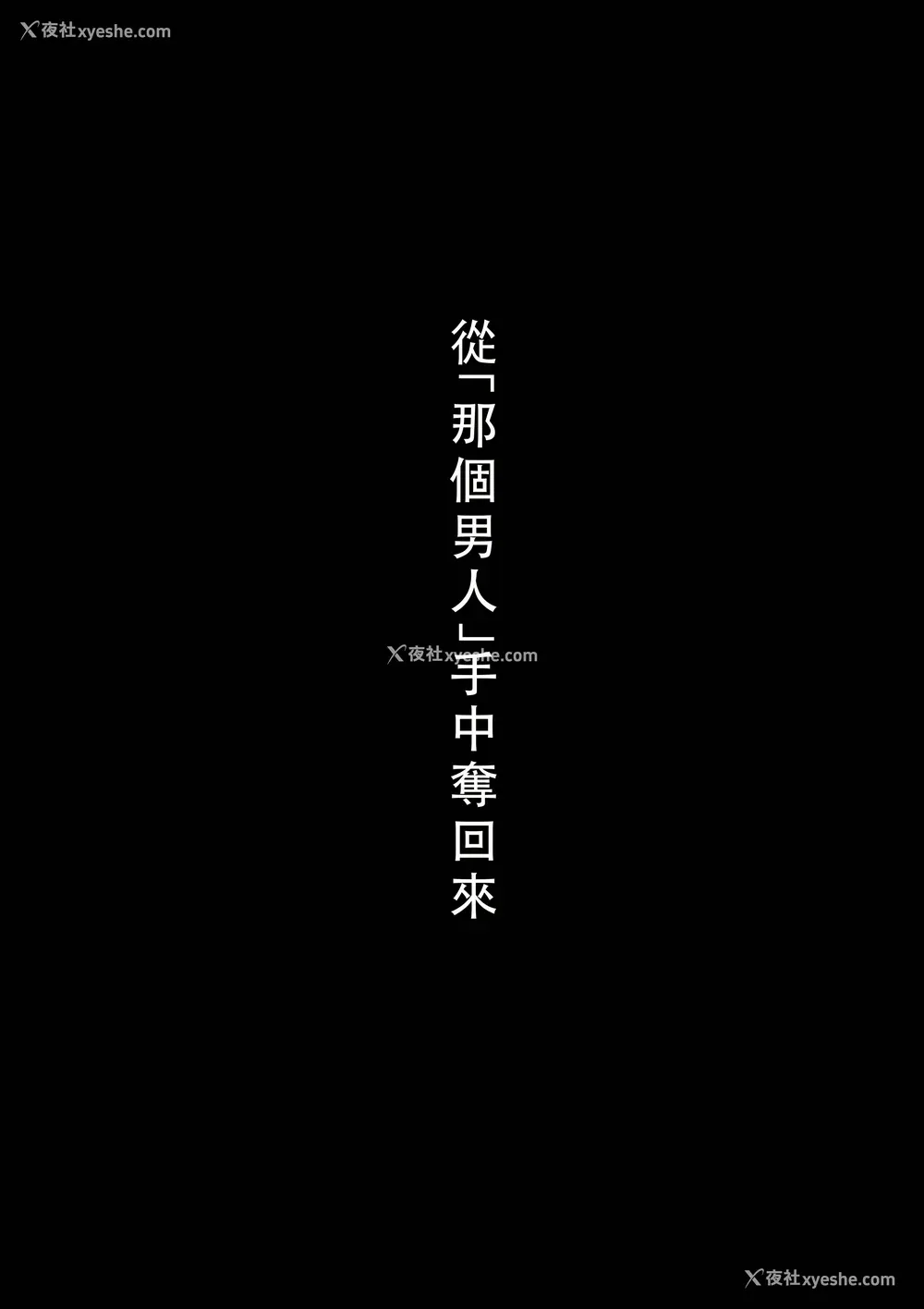 252P - 桃田テツ@『地上100阶』特别版 46-50 [中国翻译]