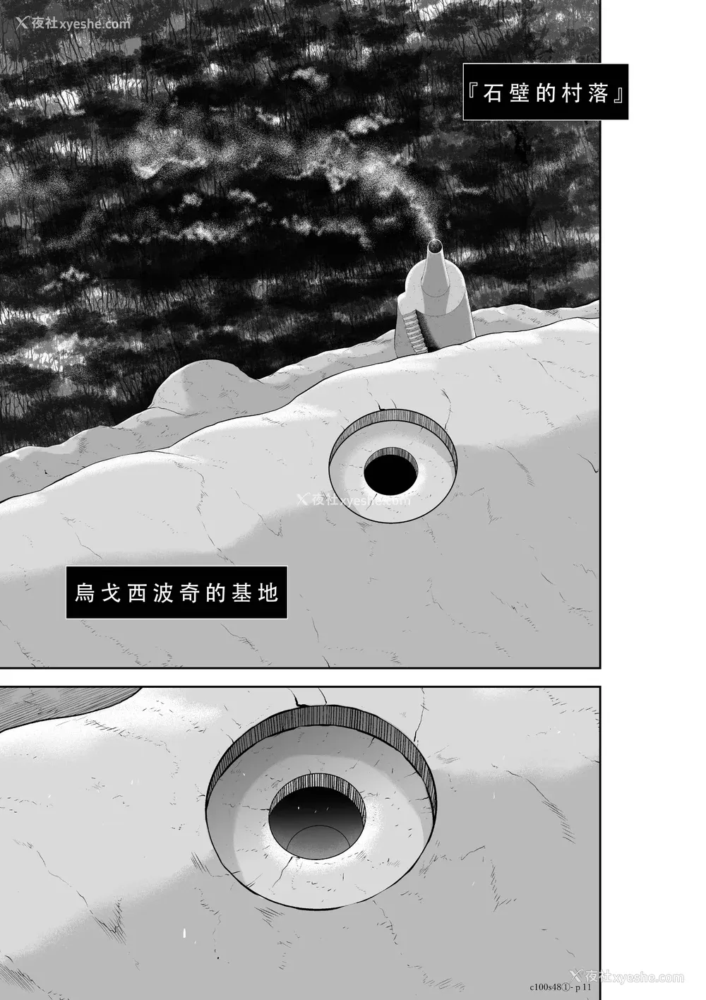 263P - 桃田テツ@『地上100阶』特别版 46-50 [中国翻译]