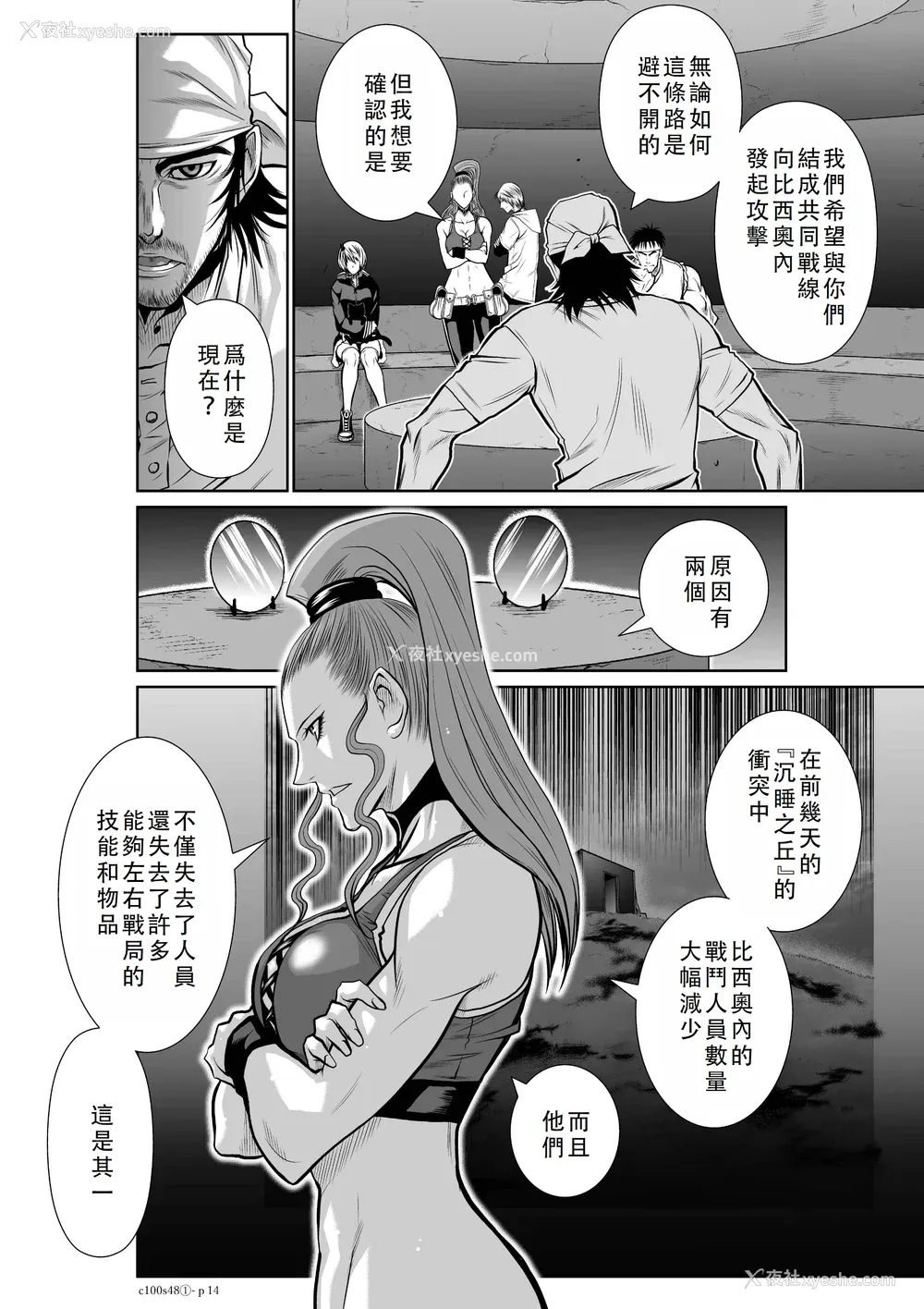 265P - 桃田テツ@『地上100阶』特别版 46-50 [中国翻译]