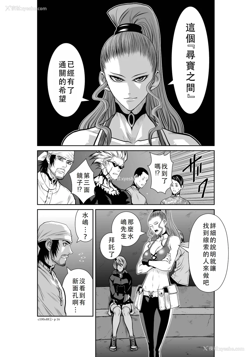 267P - 桃田テツ@『地上100阶』特别版 46-50 [中国翻译]