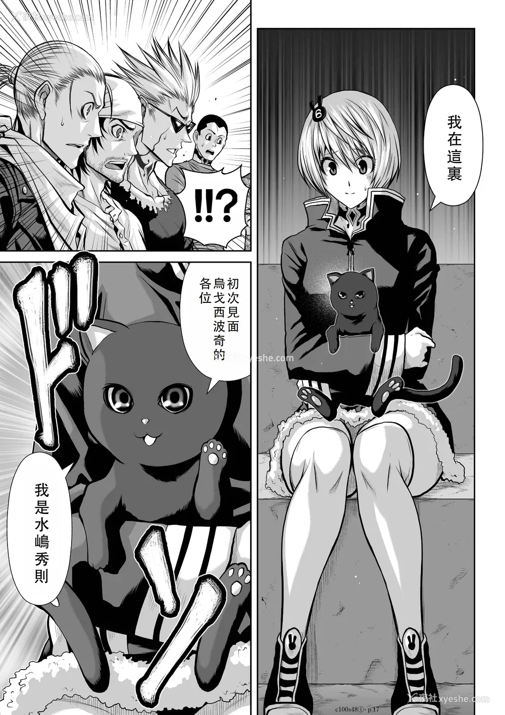 268P - 桃田テツ@『地上100阶』特别版 46-50 [中国翻译]