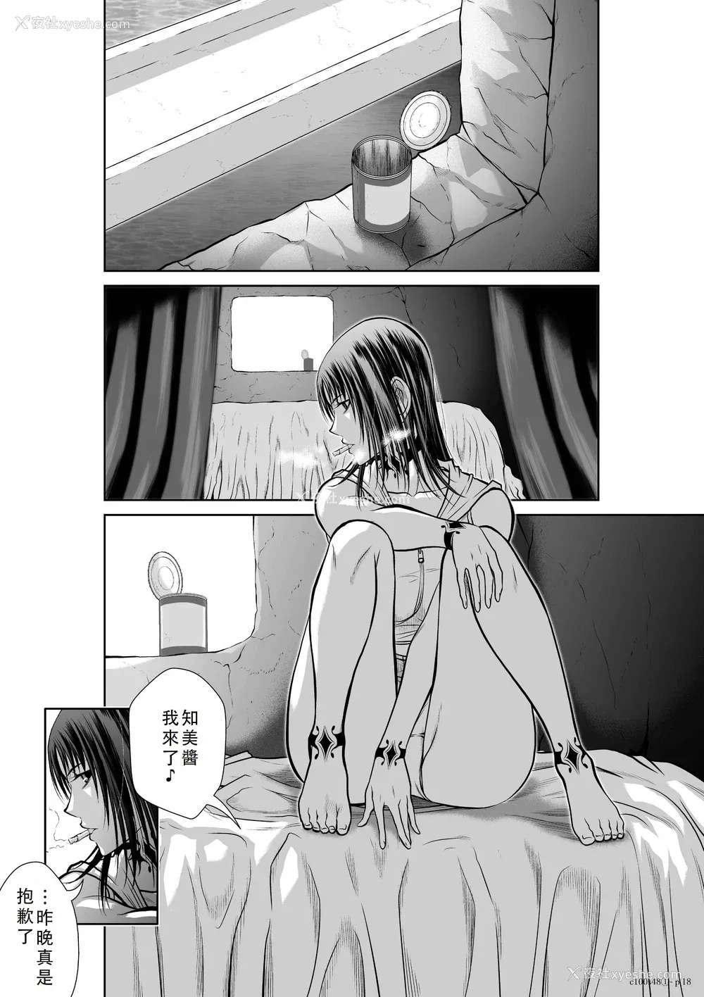 269P - 桃田テツ@『地上100阶』特别版 46-50 [中国翻译]
