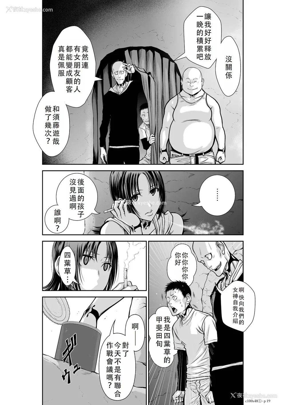270P - 桃田テツ@『地上100阶』特别版 46-50 [中国翻译]