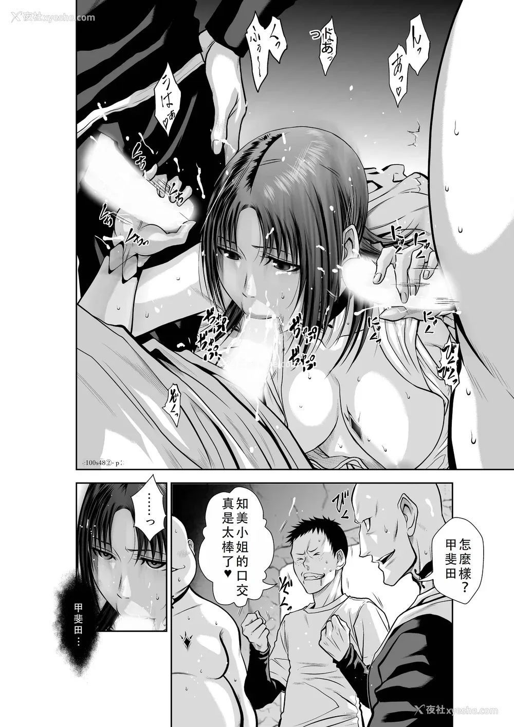 278P - 桃田テツ@『地上100阶』特别版 46-50 [中国翻译]