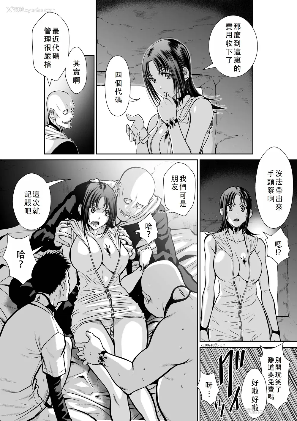 283P - 桃田テツ@『地上100阶』特别版 46-50 [中国翻译]
