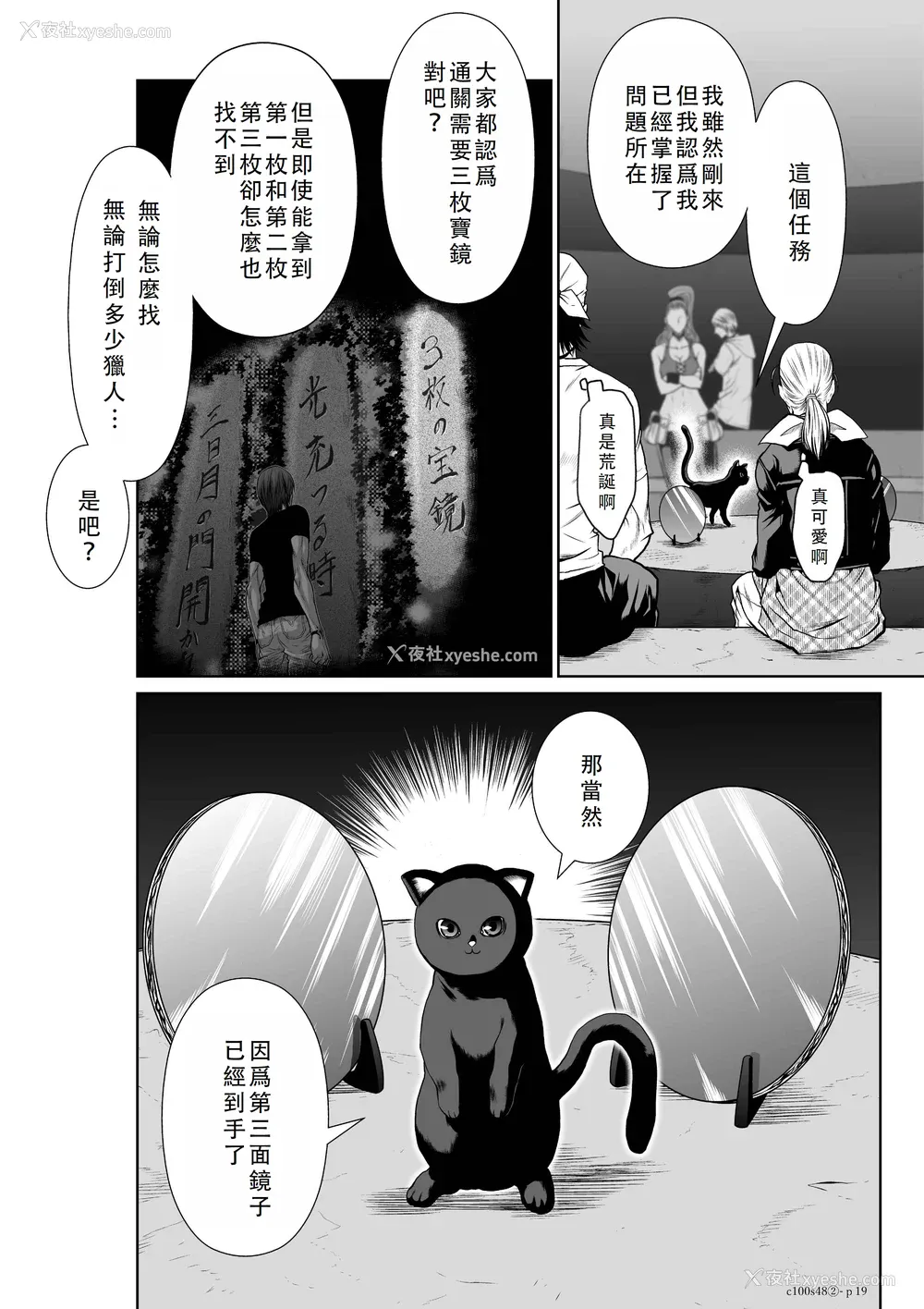 295P - 桃田テツ@『地上100阶』特别版 46-50 [中国翻译]