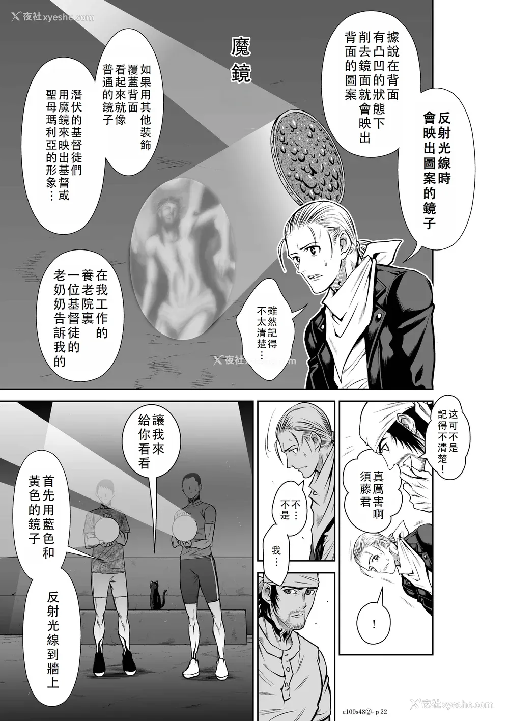 298P - 桃田テツ@『地上100阶』特别版 46-50 [中国翻译]