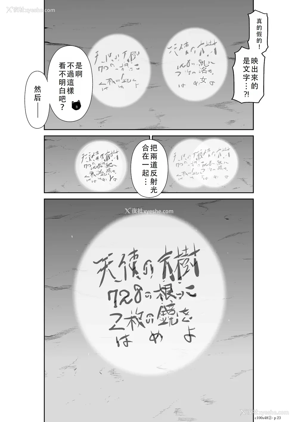 299P - 桃田テツ@『地上100阶』特别版 46-50 [中国翻译]