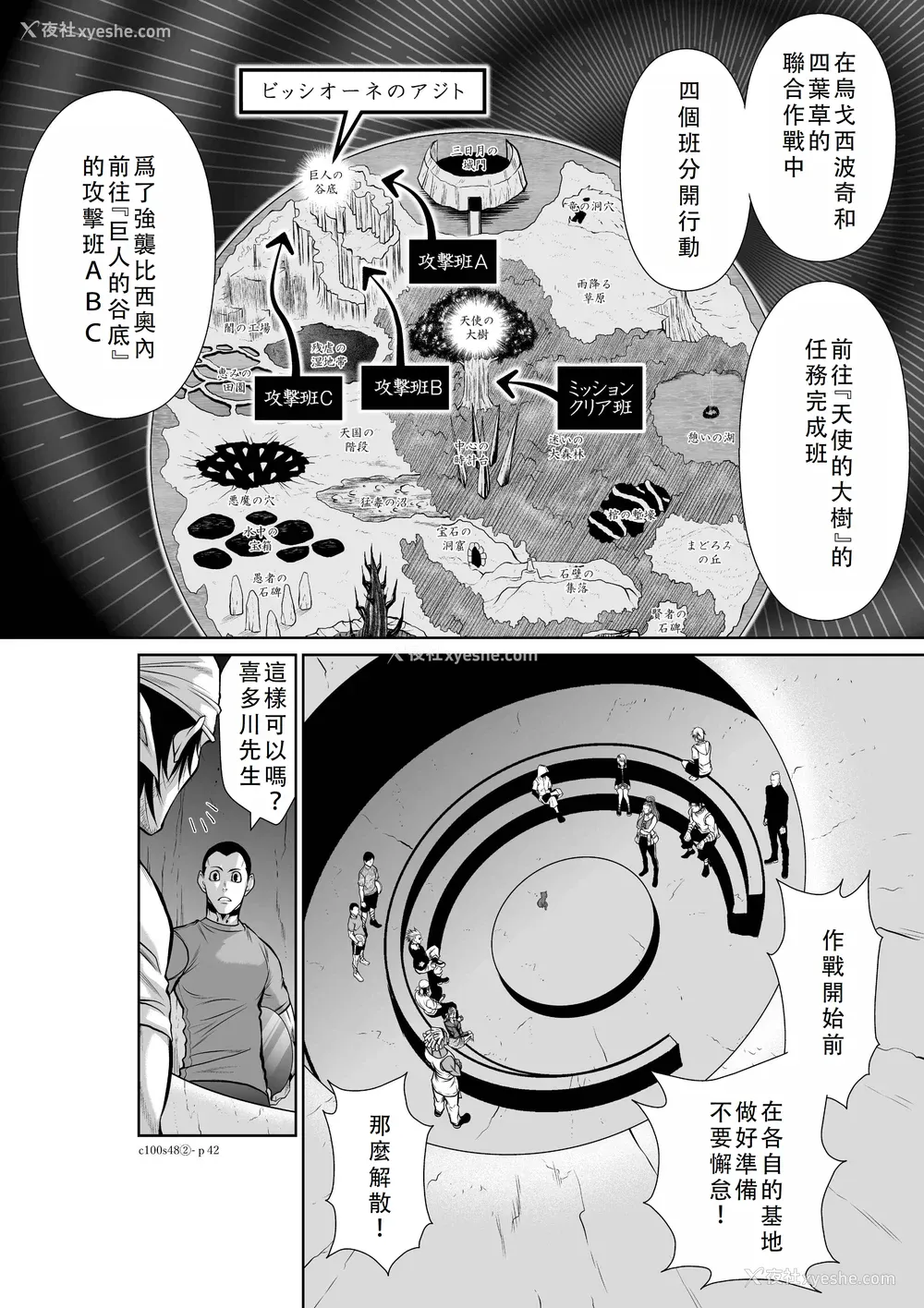 318P - 桃田テツ@『地上100阶』特别版 46-50 [中国翻译]