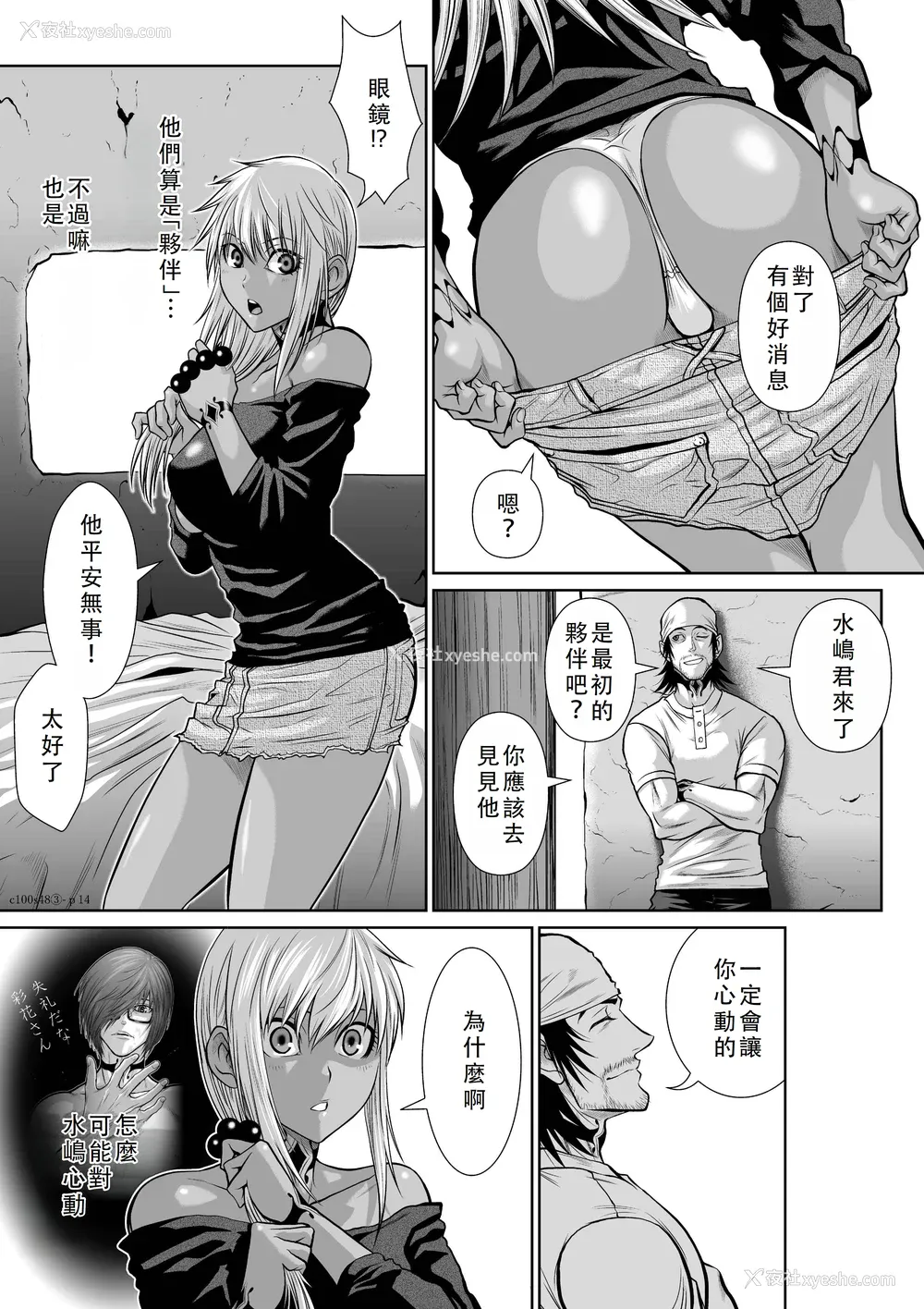 335P - 桃田テツ@『地上100阶』特别版 46-50 [中国翻译]
