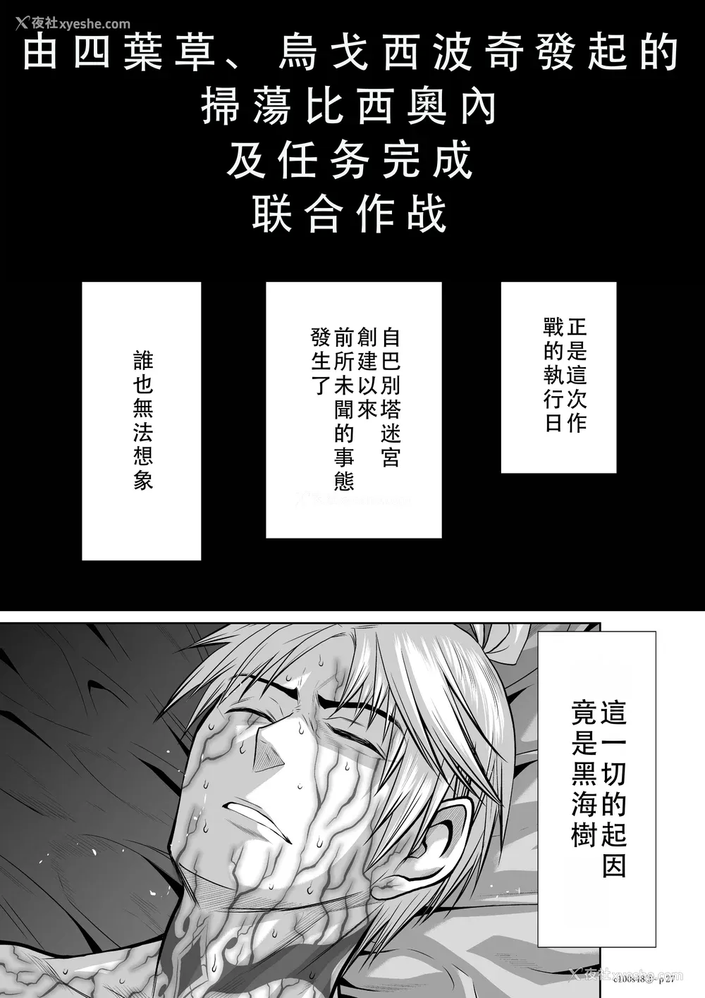 348P - 桃田テツ@『地上100阶』特别版 46-50 [中国翻译]