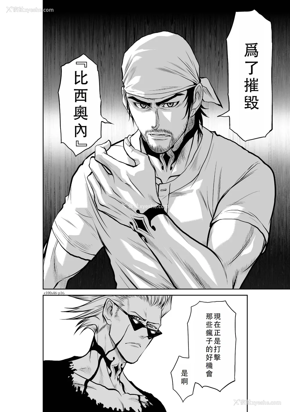 34P - 桃田テツ@『地上100阶』特别版 46-50 [中国翻译]