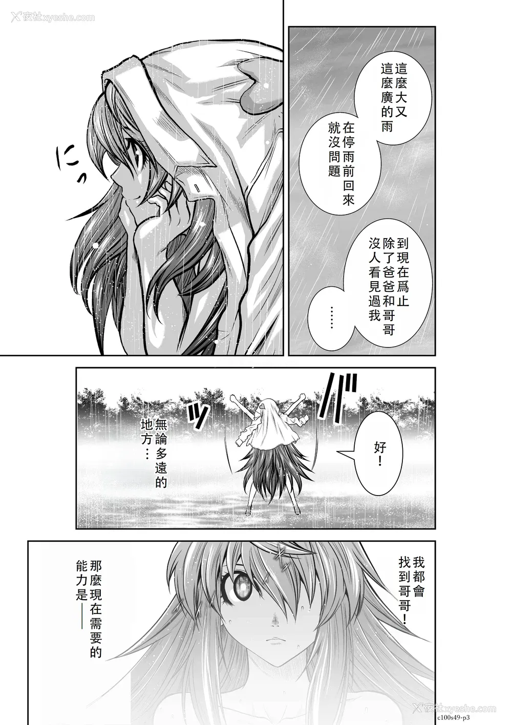 352P - 桃田テツ@『地上100阶』特别版 46-50 [中国翻译]