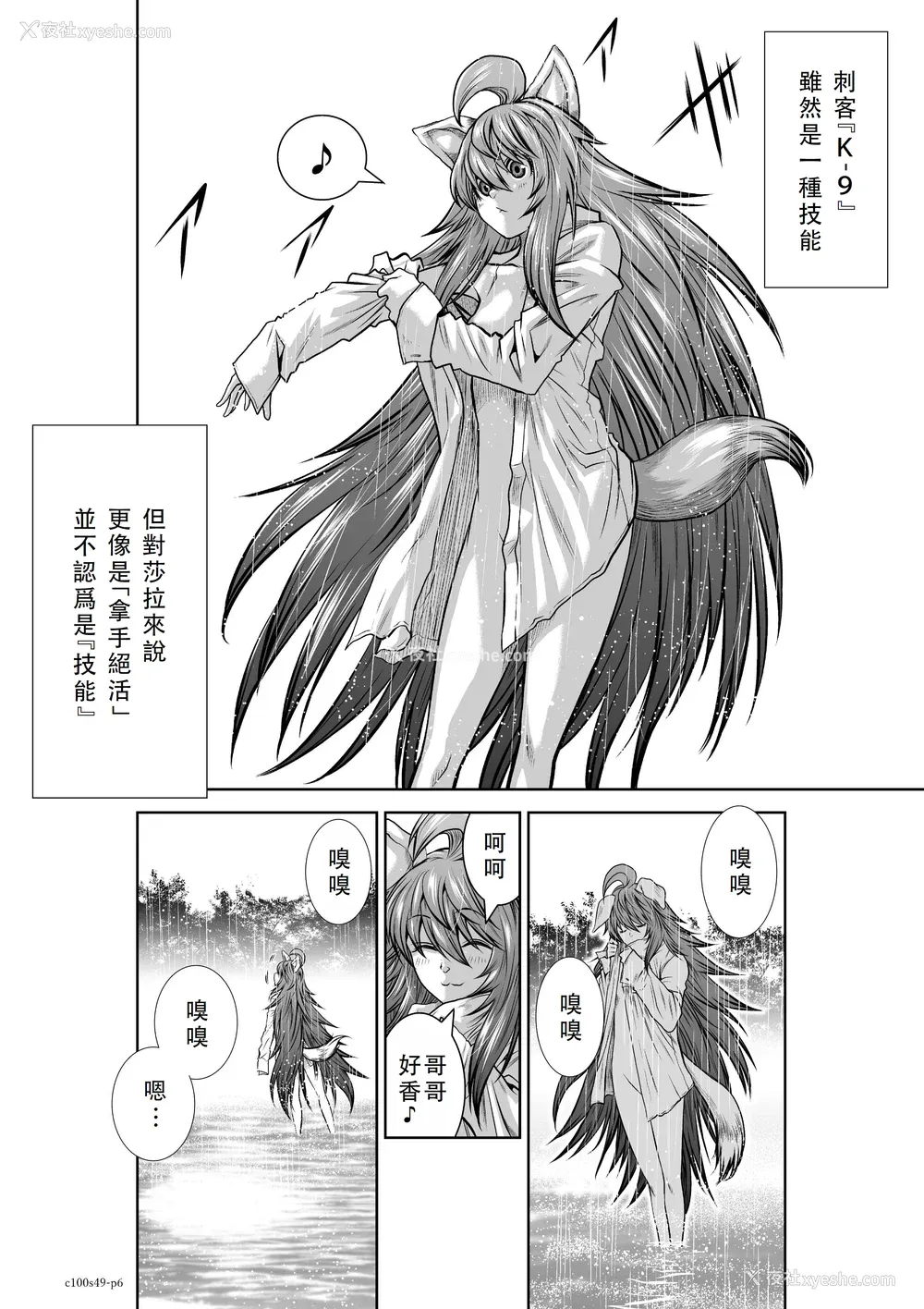 355P - 桃田テツ@『地上100阶』特别版 46-50 [中国翻译]