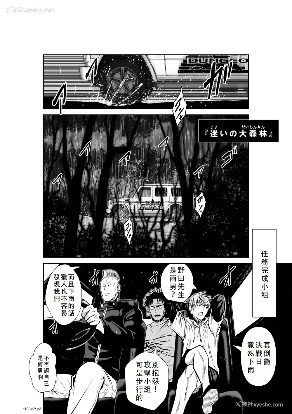 357P - 桃田テツ@『地上100阶』特别版 46-50 [中国翻译]