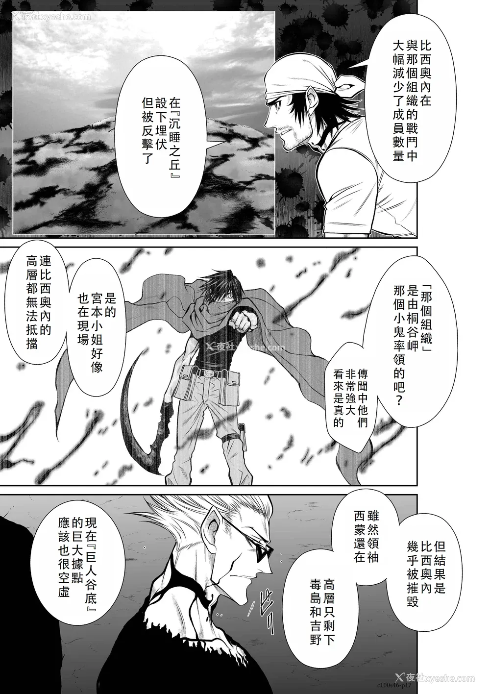 35P - 桃田テツ@『地上100阶』特别版 46-50 [中国翻译]