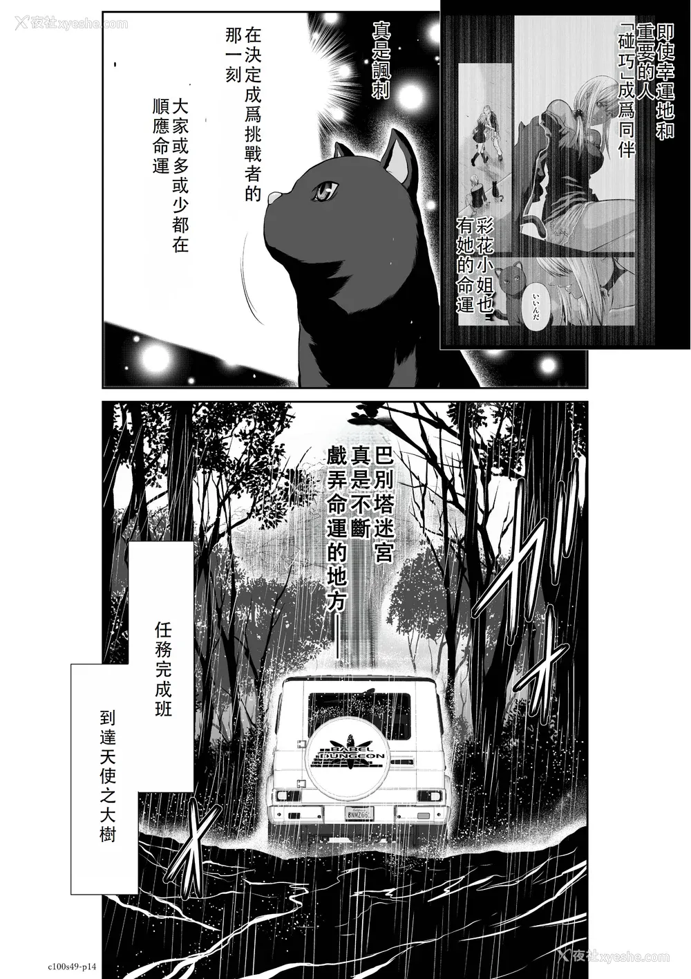 363P - 桃田テツ@『地上100阶』特别版 46-50 [中国翻译]