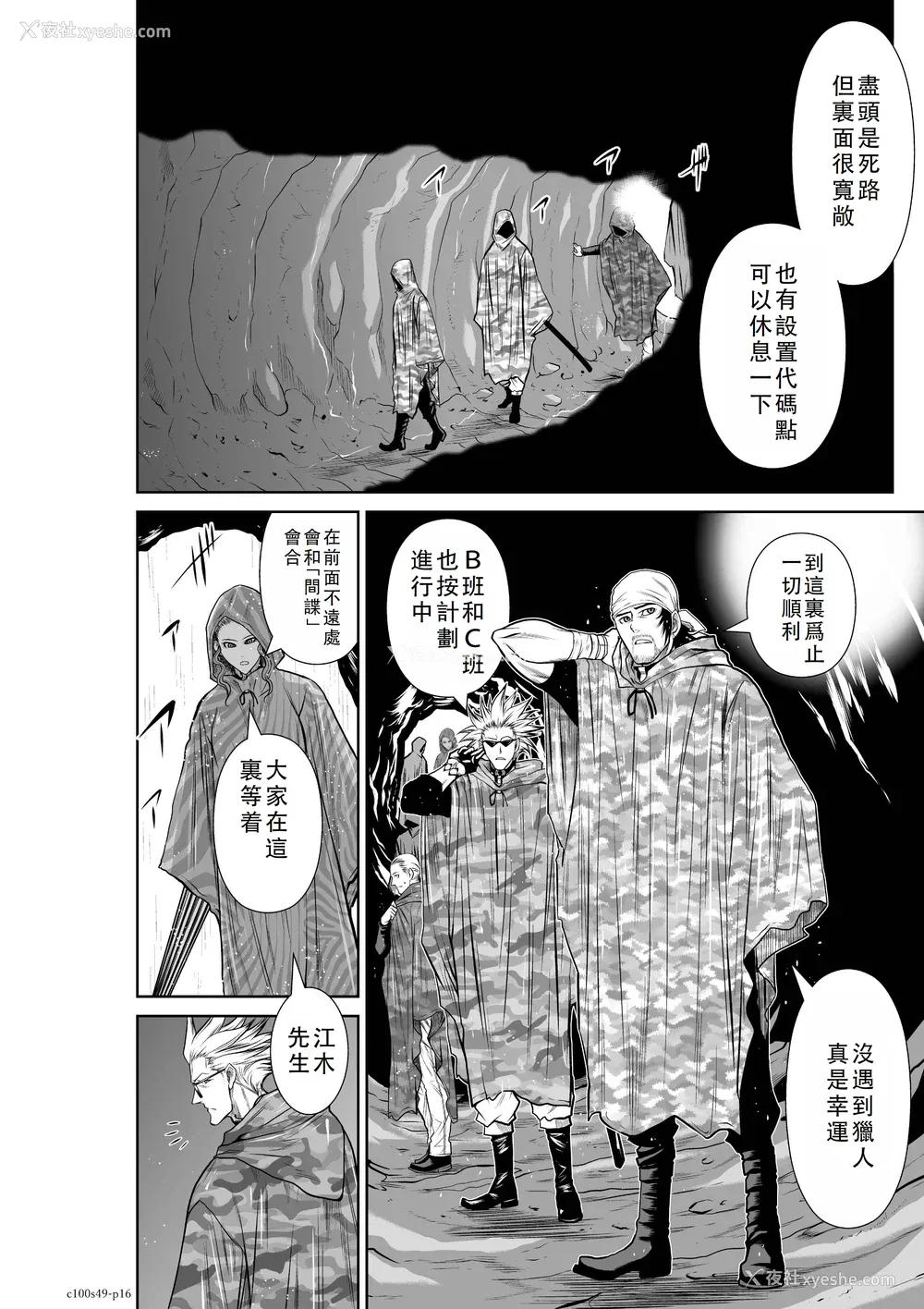 365P - 桃田テツ@『地上100阶』特别版 46-50 [中国翻译]